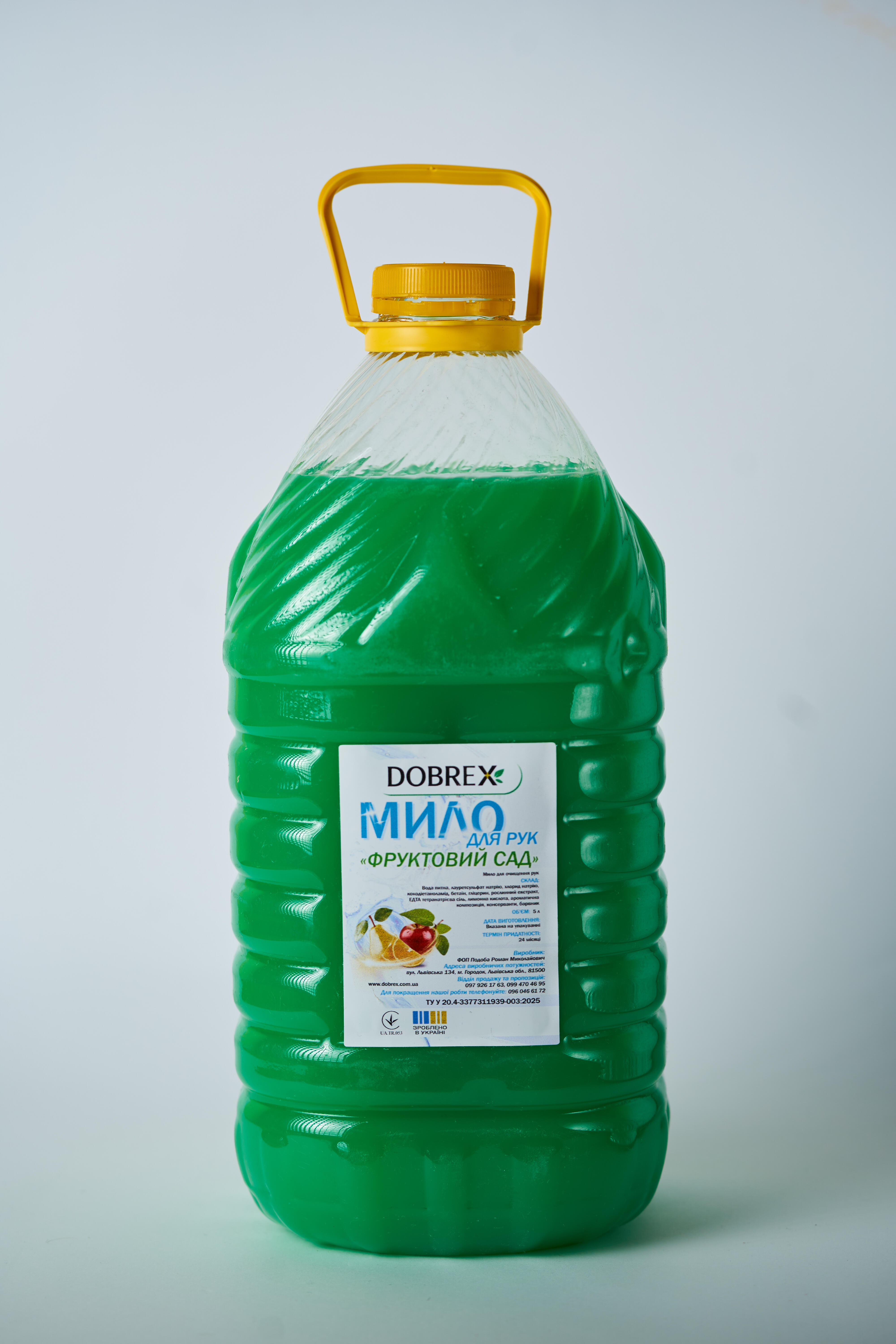 Мило для рук Фруктовий сад "DOBREX"